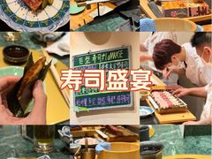 -鮨冠OMAKASE食べ放题(北京首店)