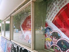 -TIMEZONE8东八时区餐厅&酒吧(798店)
