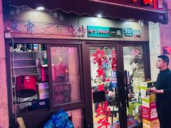 -新梅居(宁海东路店)
