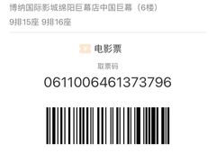 -博纳国际影城(凯德广场店)