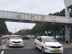 -通略驾校(新村路店)