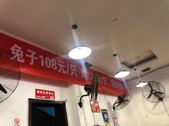 -中和远东火锅兔(老店)