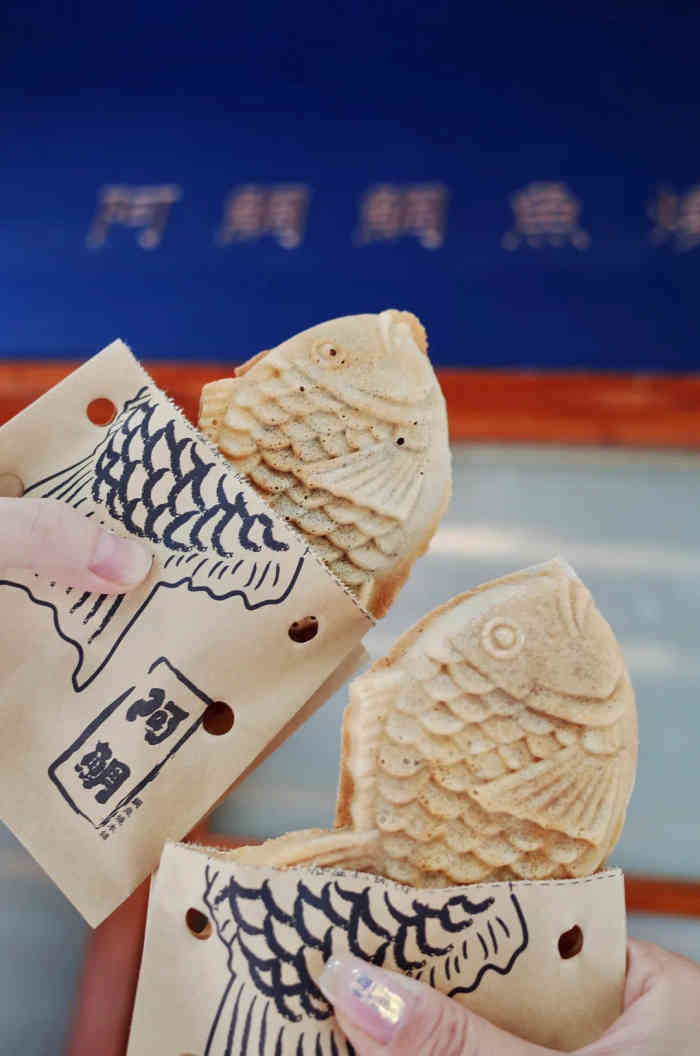 阿鲷鲷鱼烧(杨桥东路店)-"[薄荷]环境:店面比较小,一不小心就会错.