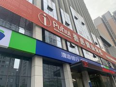 -普惠健康体检中心(西安未央体检中心)