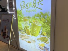 -CoCo都可(上海环球港店)