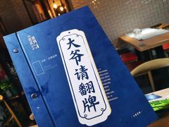 -壹酒贰肉1926·深夜食堂(南京北街店)