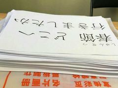 -凯特语言中心·STBJ日语等级考点(慈云寺总校)