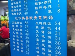 -华香鹅快餐店