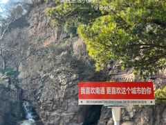 -狼山风景名胜区