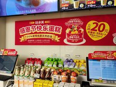 -味多美蛋糕(义和庄地铁店)