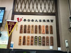 -秦云老太婆摊摊面(磁器口店)