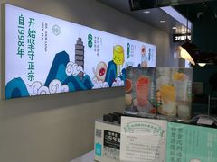-仙雨林·奶茶鲜果茶(书院巷店)