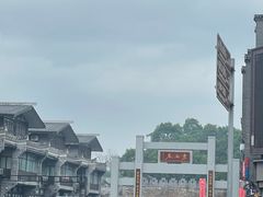 -东西巷
