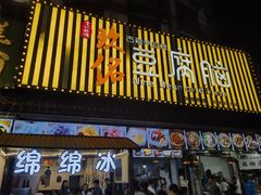 -张公桥美食街
