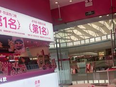 -K22.酸奶草莓(烟台芝罘店)