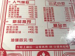 菜单-老天桥蛙炉火锅(姑苏总店)