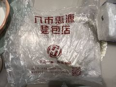 -惠源面包店(开禾路店)