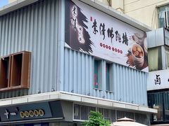 -李清佛跳墙|福建省十大名厨之首(后江埭店)