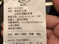 账单-红宝石·鲜奶小方(莘庄店)