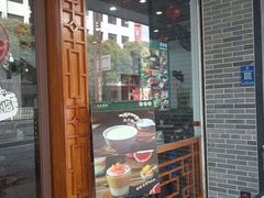 门面-民信老铺(人民路店)