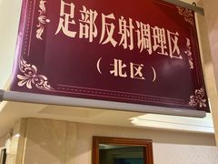 -锦尚匯·洗浴式足道·康养理疗(顺义旗舰店)