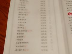 菜单-醉长安(南门总店)