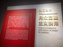 -中共一大纪念馆