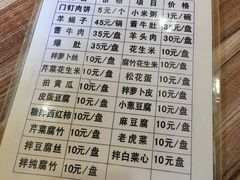 菜单-宝瑞门钉肉饼店