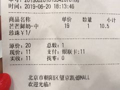 账单-12cc(望京凯德MALL店)