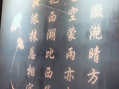 -面西湖杭帮面(控江路店)