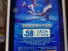 -乐游宝宝亲子游泳(徐汇中心)