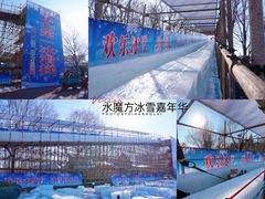 -欢乐水魔方水世界