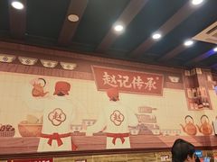 -赵记传承·中国甜品(福州总店)