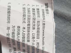 -美年大健康体检中心(太阳宫分院)