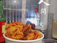 -满天星太珍火锅