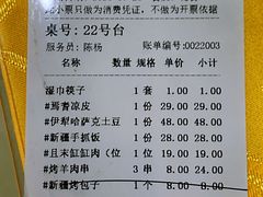 -新疆巴州金丝特餐厅(大钟寺店)