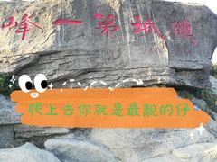 -梧桐山风景名胜区