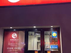 -建辉湖南土菜馆(南大街店)