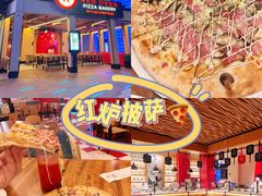 -城市大道红炉披萨烘焙坊