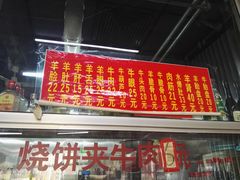 门面-春雨羊汤店(广开四马路总店)