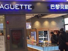 门面-巴黎贝甜(右安门店)