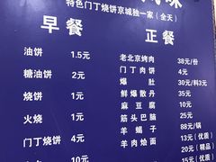 -增盛魁小吃店