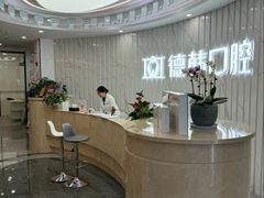 -武汉仁爱口腔(光谷店)
