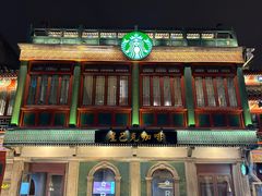 -星巴克臻选(北京前门大街店)
