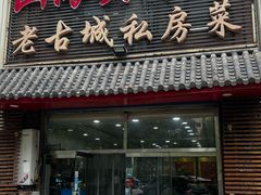 -山海关浑锅(秦皇岛首店)