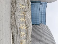 -大同市博物馆