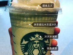 -星巴克臻选(北京太阳宫凯德店)