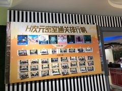 -H次元沉浸剧情密室(街道口店)