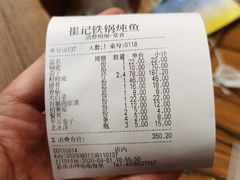 -崔记生活·铁锅炖鱼粘卷子(总店)