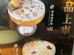 香柠油柑茶-山葵家·创意料理(宁波来福士店)